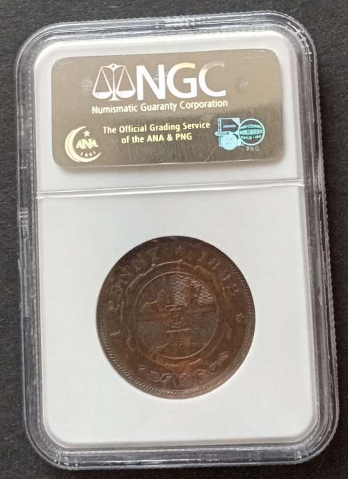 1892 ZAR Kruger Penny NGC AU53 BN (High grade)