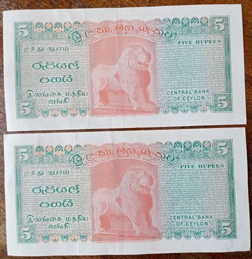 1971 Ceylon consecutive 5 Rupees note set  (Sri Lanka)