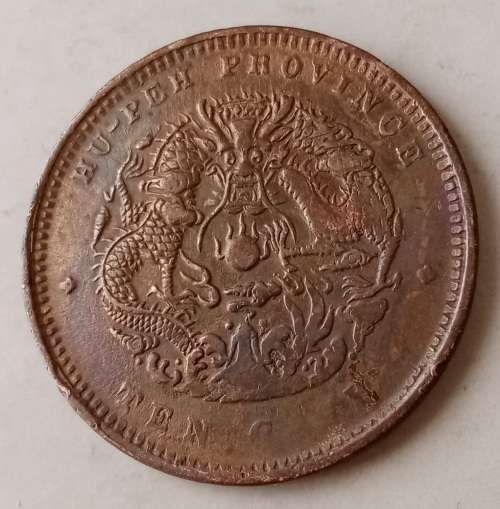 1902-1905 China Hu Peh Province 10 Cash