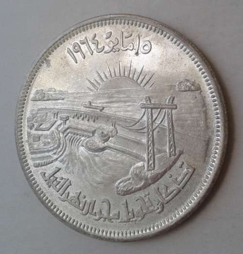 1964 Egypt uncirculated silver 50 Piastres