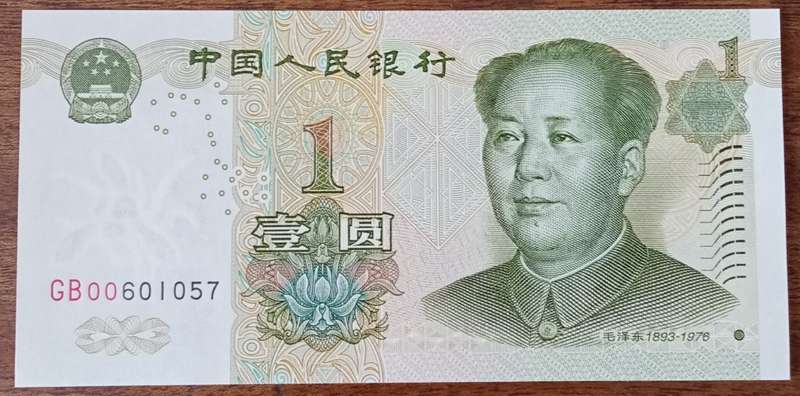 Uncirculated 1999 China 1 Yuan