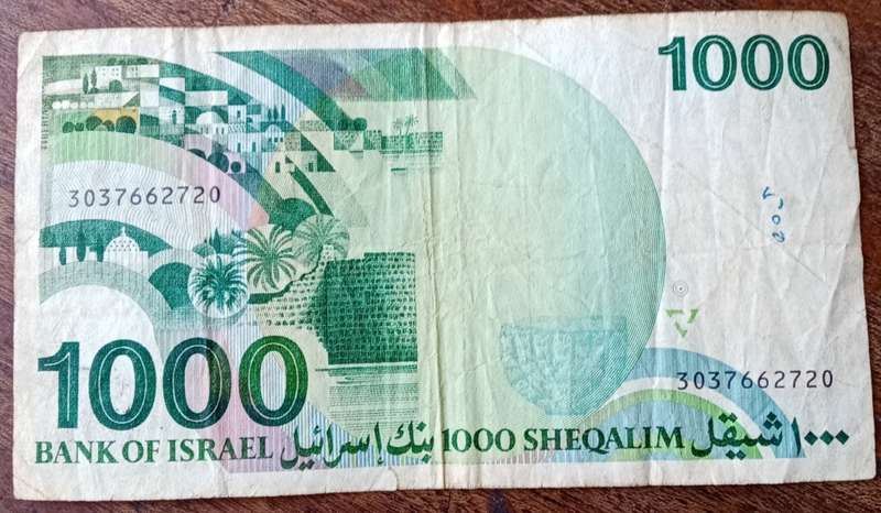 1983 Israel 1000 Sheqalim