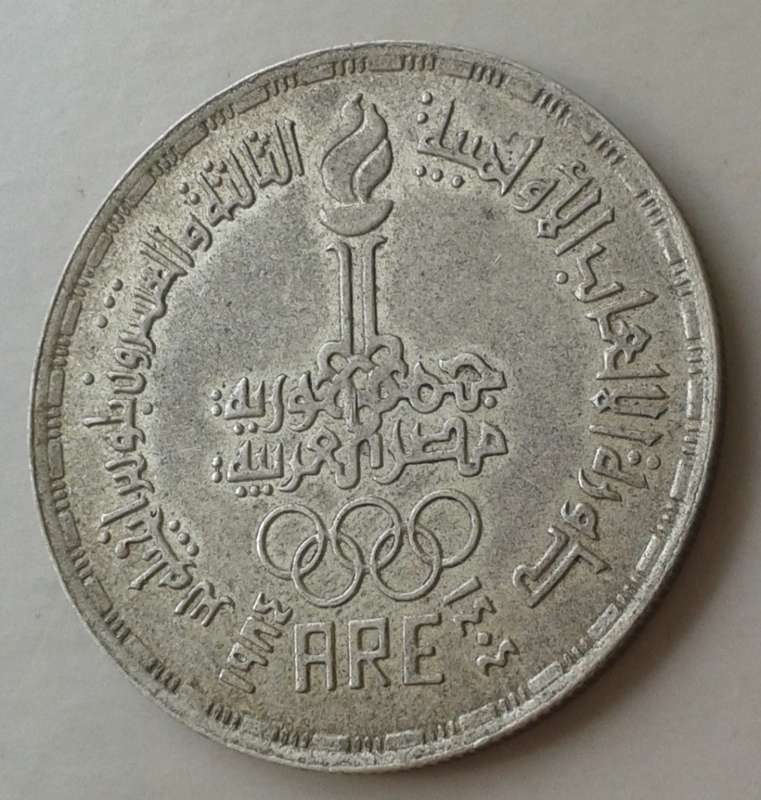 Nice 1984 Egypt uncirculated silver 5 Pounds (23rd Olympic Games-Los Angeles)