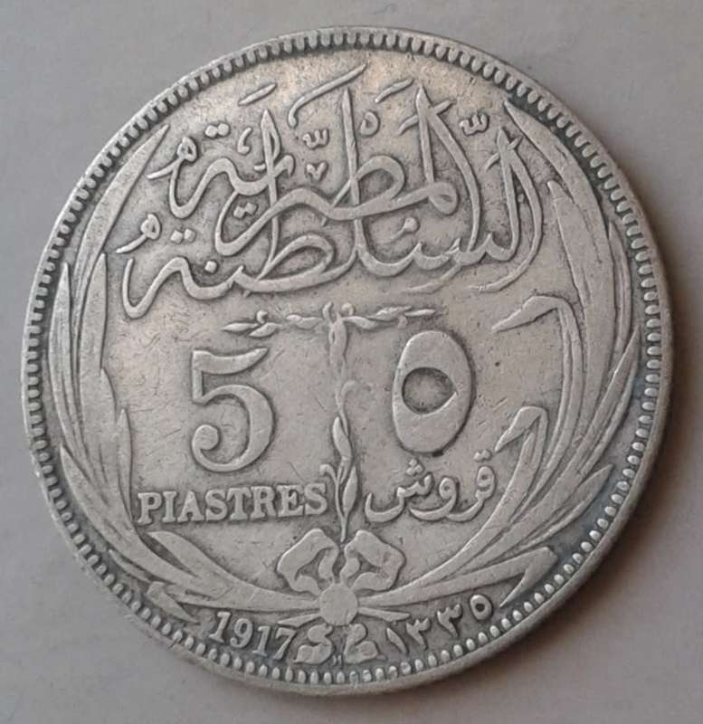 1917 H Egypt silver 5 Piastres