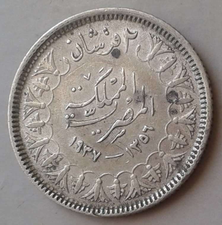 1937 Egypt silver 2 Piastres