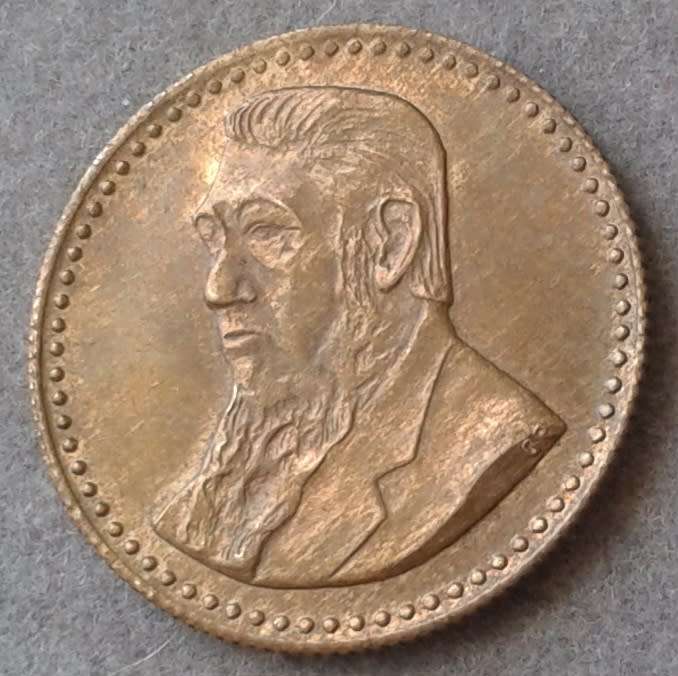 1986 Gold Reef City 1/2 Pond token
