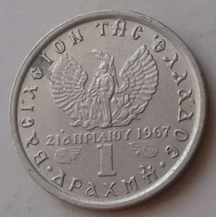 1973 Greece Drachma