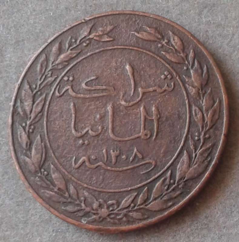 1891 German East Africa 1 Pesa
