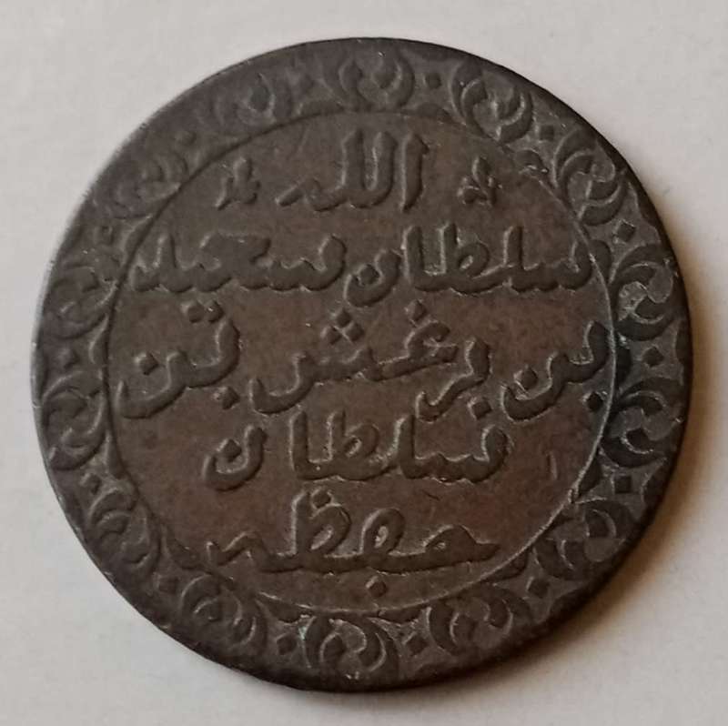 1882 Zanzibar copper 1 Pysa.