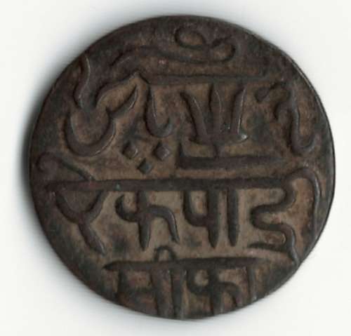 India Bengal Pice Year 45 (1820) *great details