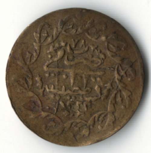 Turkey imitation 1/2 Cedid Mahmudiye belly dancers coin circa 1890