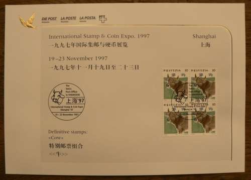 Switzerland 1997 special souvenir card, only issued at Shanghai Expo