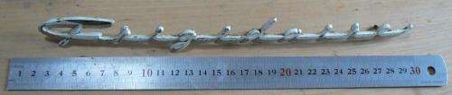Vintage metal Frigidaire GM General Motors emblem - iconic typeface logo, numbered 5897848