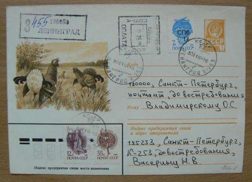 Russia transition from USSR 1992 pair of pictorial letters on prepaid CCCP envelopes, adjusted value
