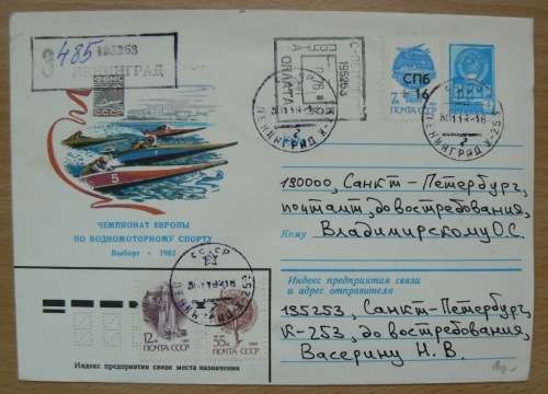Russia transition from USSR 1992 pair of pictorial letters on prepaid CCCP envelopes, adjusted value