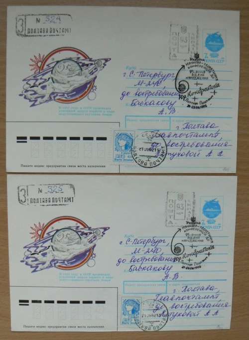 1992 Ukraine pair of registered pictorial letters on CCCP preprint envelopes First Satellite Launch