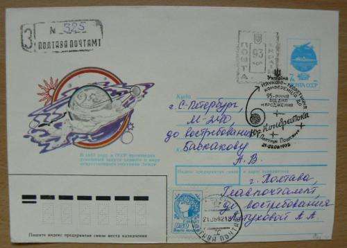 1992 Ukraine pair of registered pictorial letters on CCCP preprint envelopes First Satellite Launch
