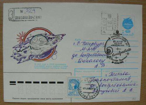 1992 Ukraine pair of registered pictorial letters on CCCP preprint envelopes First Satellite Launch