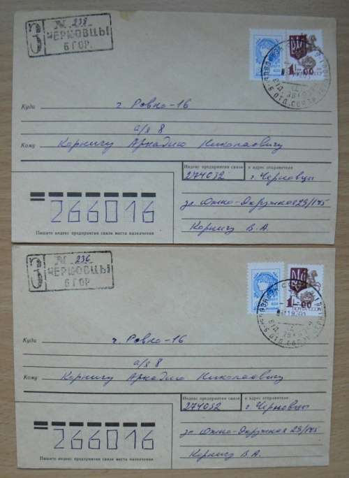 1992 Ukraine pair of registered letters to Russia with high value trident overprints