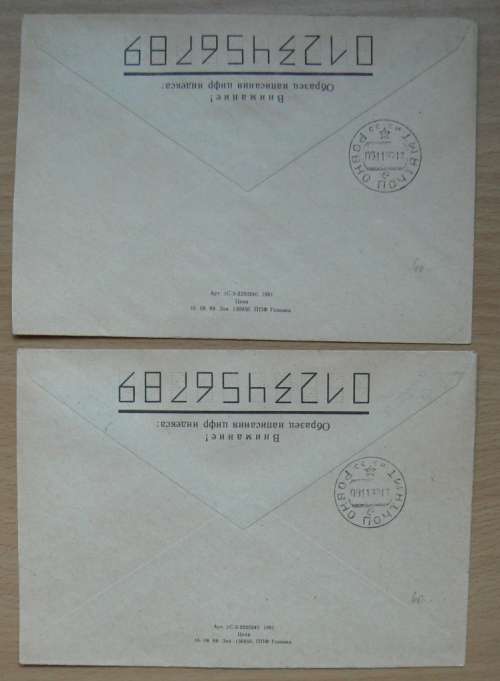 1992 Ukraine pair of registered letters to Russia with high value trident overprints