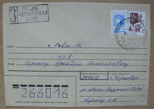 1992 Ukraine pair of registered letters to Russia with high value trident overprints