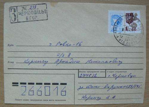 1992 Ukraine pair of registered letters to Russia with high value trident overprints