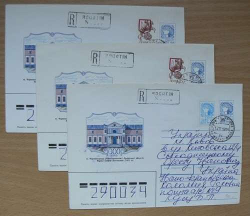 1992 Ukraine lot of 3 registered letters on prepaid envelopes