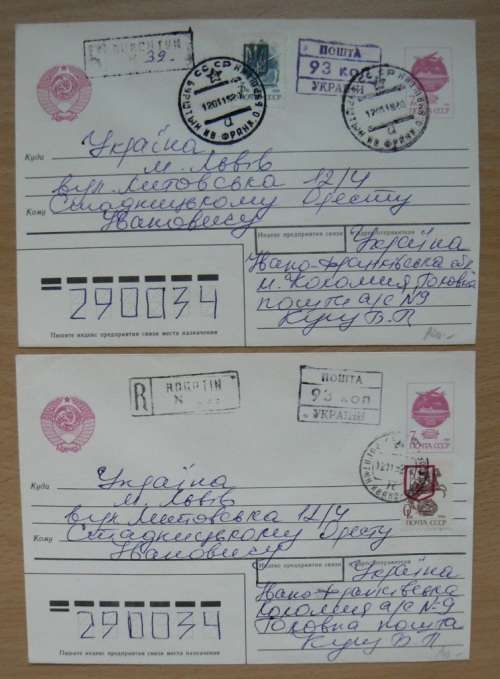 1992 Ukraine lot of 6 registered letters on CCCP prepaid envelopes