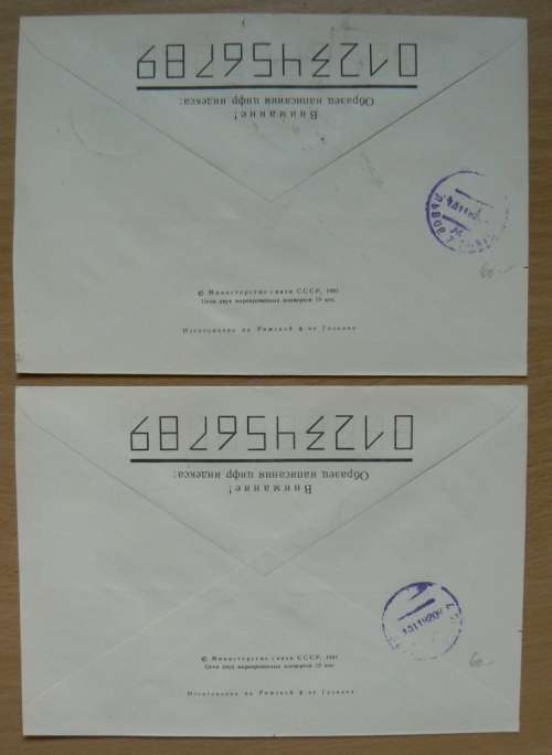 1992 Ukraine lot of 6 registered letters on CCCP prepaid envelopes