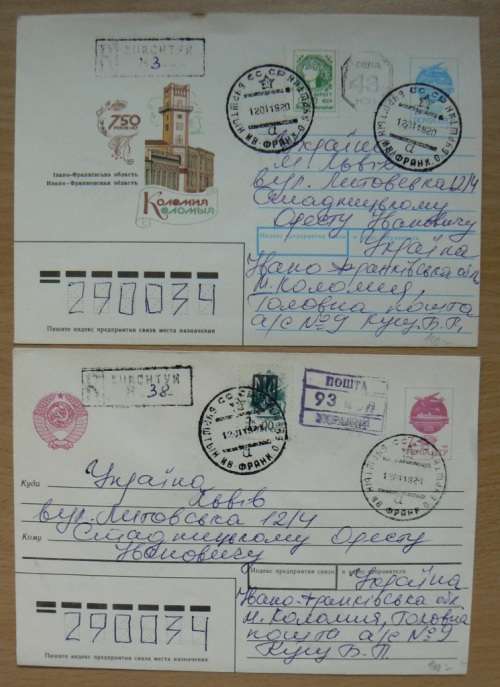 1992 Ukraine lot of 6 registered letters on CCCP prepaid envelopes