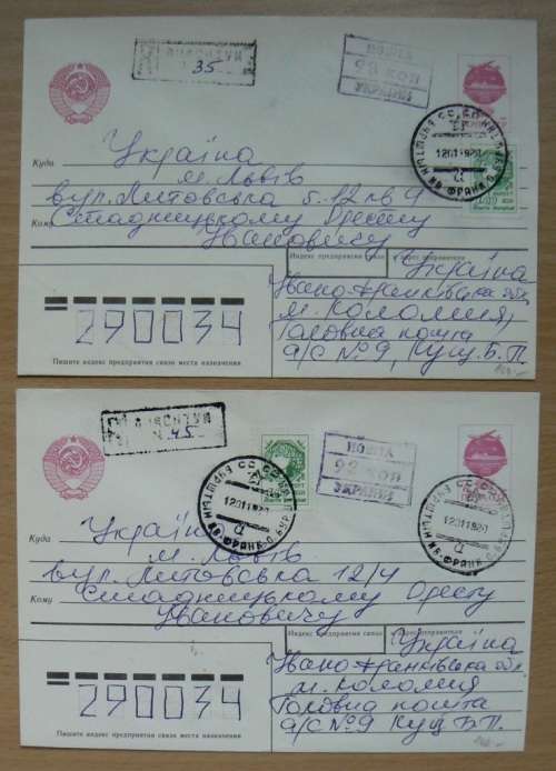 1992 Ukraine lot of 6 registered letters on CCCP prepaid envelopes
