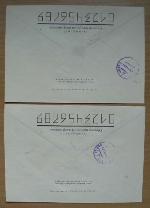 1992 Ukraine lot of 6 registered letters on CCCP prepaid envelopes