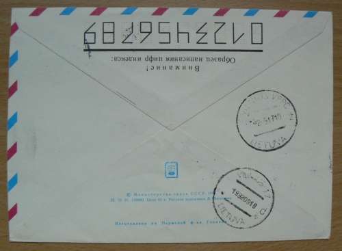 1992 Moldova registered airmail prepaid letter to Lithuania - with CCCP stamps