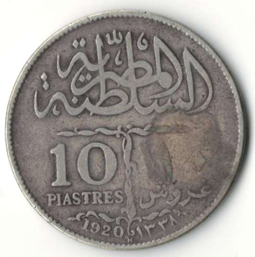 1920 Egypt large silver 10 Piastres *rare - as per scans