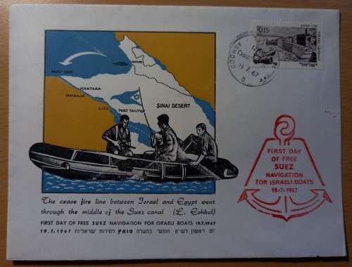 1967 Israel two illustrated covers - see listing for detail