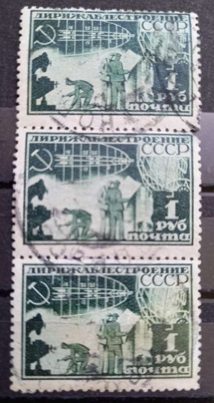 1931 USSR Zeppelin 1 Ruble strip of 3 used
