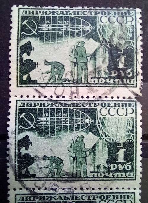 1931 USSR Zeppelin 1 Ruble strip of 3 used