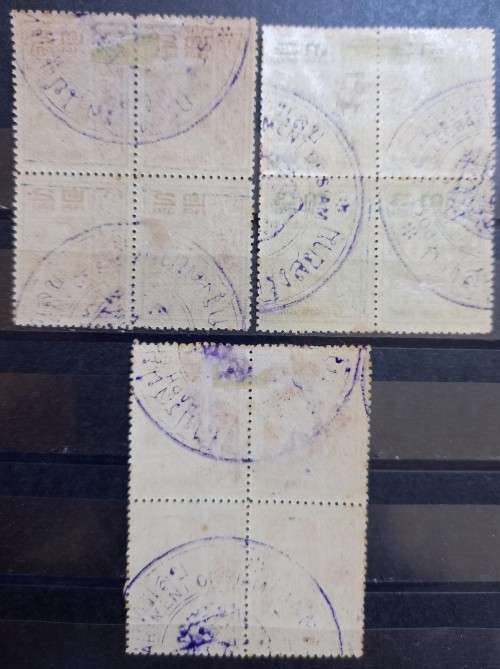 1918 Thailand Red Cross 3 blocks of 4 with back cancel