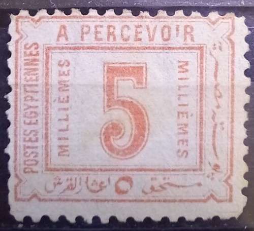 1888 Egypt 5 Milliemes postage due MH