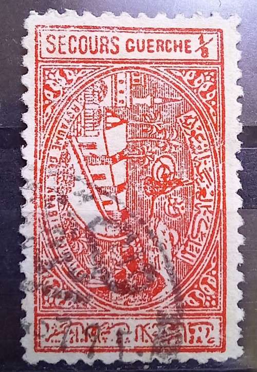 1937 Saudi Arabia Tax stamp used 1/8 G