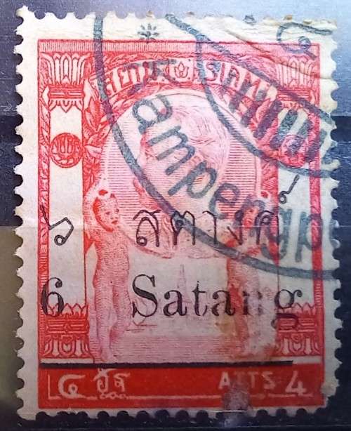 1909 Thailand Siam lot of 5 used surcharges