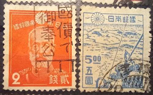 Japan lot of 15 old used stamps