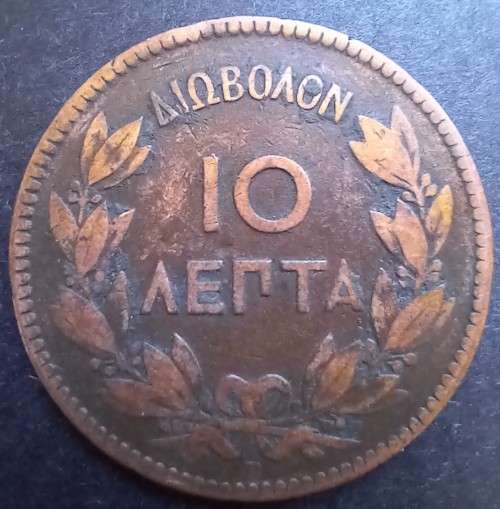 1869 Greece 10 Lepta BB