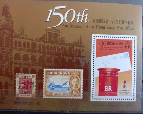 1991 Hong Kong 150 Years of the Post Office minisheet