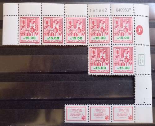 Israel lot of MNH stamps, multiples - some with high values