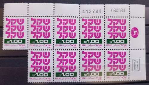 Israel lot of MNH stamps, multiples - some with high values