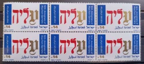 Israel lot of MNH stamps, multiples - some with high values