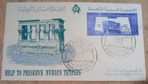 Egypt and UAR 1957 to 1968 large lot of more than 220 FDCs, with duplicates