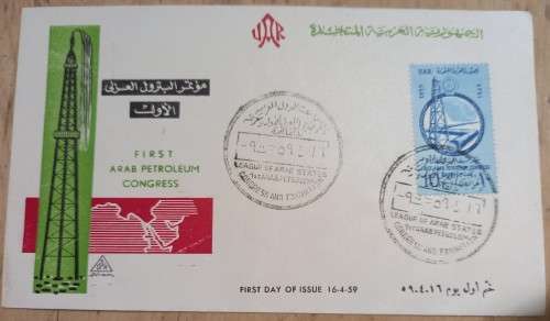 Egypt and UAR 1957 to 1968 large lot of more than 220 FDCs, with duplicates