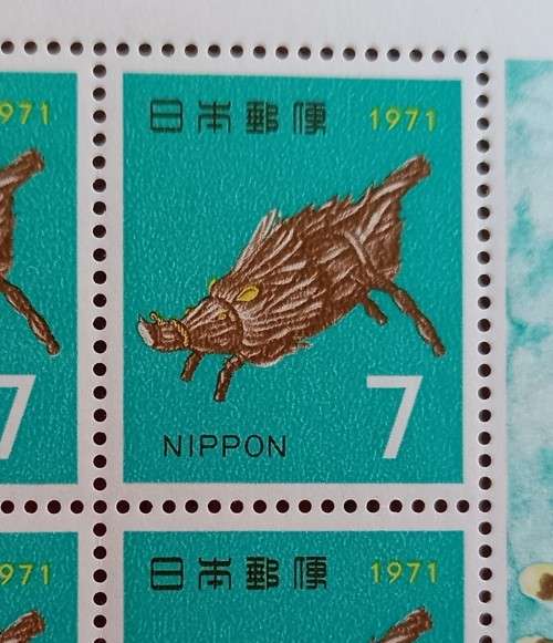 1970 Japan MNH mini sheet `Year of the Pig`